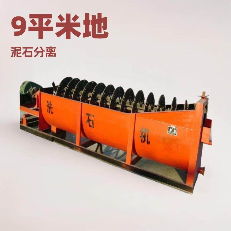 双螺旋洗石机全自动一次就可冲洗干净成本低产量高运行平稳