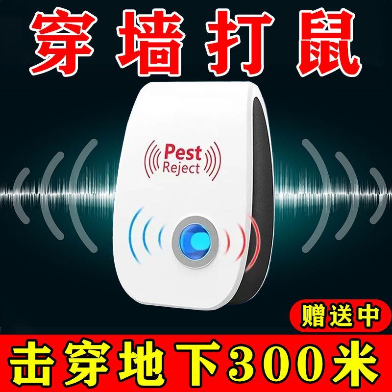 超声波电子驱蚊驱鼠器神器家用捕鼠器大功率插电灭蚊灭鼠驱虫老鼠