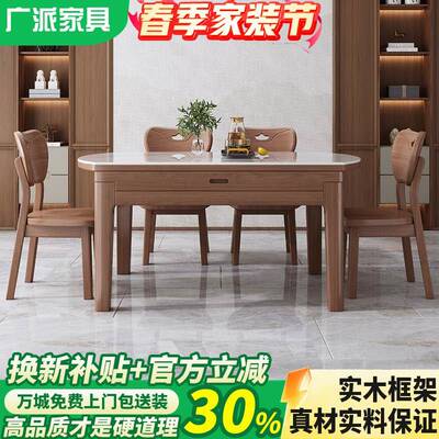 岩板餐桌椅组合现代简约轻奢家用小户型折叠伸缩实木可变圆桌饭桌