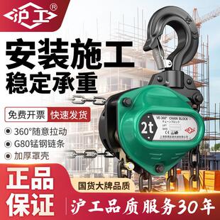 沪工G80锰钢炼条万向手拉吊车1吨2吨5吨可斜拉正反两用起重吊葫芦