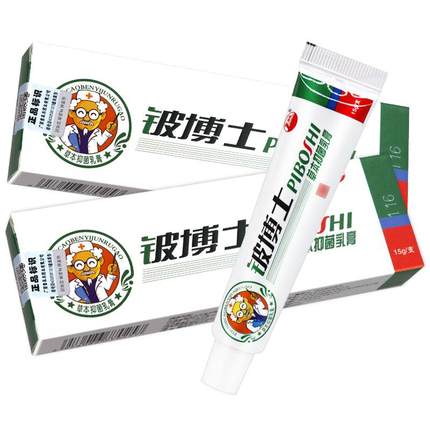 【买5送7】康海铍博士草本抑菌乳膏正品皮肤外用软膏旗舰店