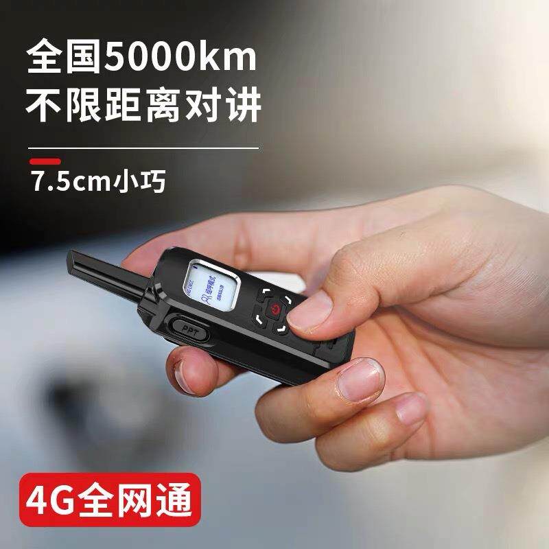 对讲机4G公网迷你手持机插卡5000公里车载机对讲自驾游远距离