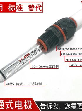 亿唐GP-20BG工业PH电极玻璃管坚固耐用工业高温ph玻璃管电极探头