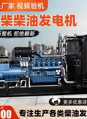500KW /600/800KVA1000千瓦柴油发电机组潍柴博杜安自动三相380V