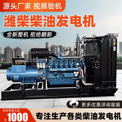 500KW /600/800KVA1000千瓦柴油发电机组潍柴博杜安自动三相380V