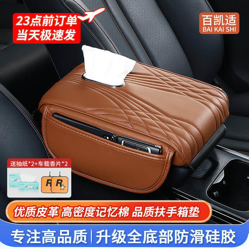 汽车扶手箱垫增高垫多功能口袋收纳推车载中央手扶箱保护套加高加