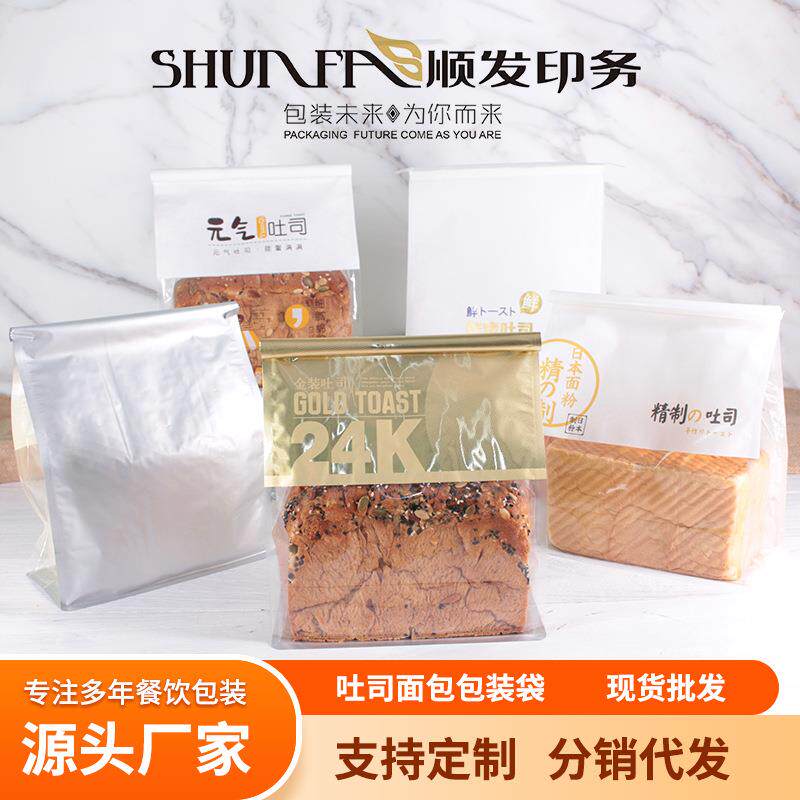 八边封棉纸烘焙西点吐司包装袋开窗纸袋面包可制定自封口透明糕点