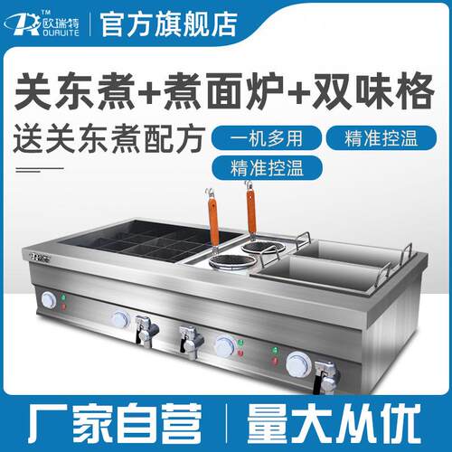 20格关东煮机器电煮锅带味格商用电热麻辣烫锅串串香设备锅