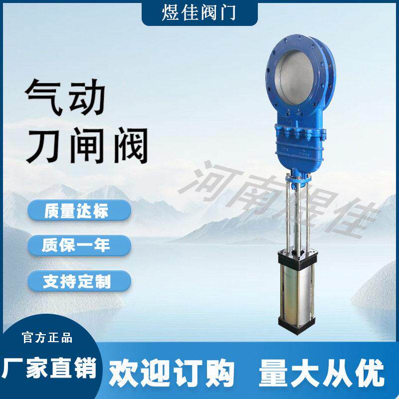 供应PZ673X-16C排污浆液阀碳钢材质耐磨损气动刀型闸阀
