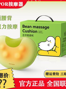 锐珀尔按摩器颈椎腰部背部斜方肌揉捏颈枕按肩颈按摩仪豆子捏捏枕