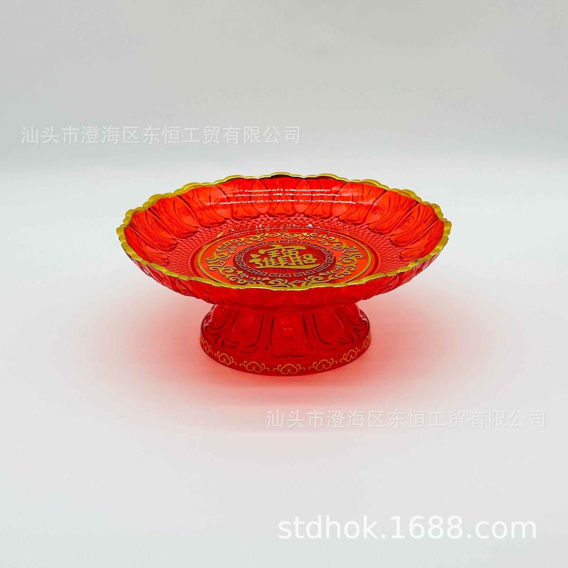 八寸百财高脚盘 塑料水晶果碟贡盘 佛具用品 厂家直供东恒DH-1503