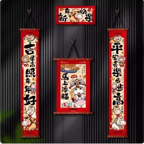 2026新年对联挂件新春马年喜庆春联过年家用春节墙上大门装饰用品