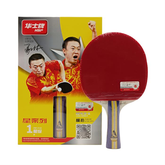 正品华士牌 学乒乓球拍一星级二星三星级双面反胶1星2长星3星生柄