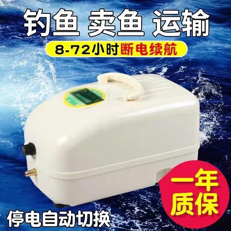 锂电池增氧机卖鱼充氧泵大功率交直流两用充电氧气泵便携式打氧机
