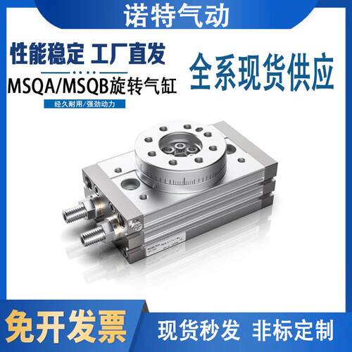 旋转摆气缸MSQA/MSQB7A-10A-20A-30A-50A-70A/100R 10R 20R