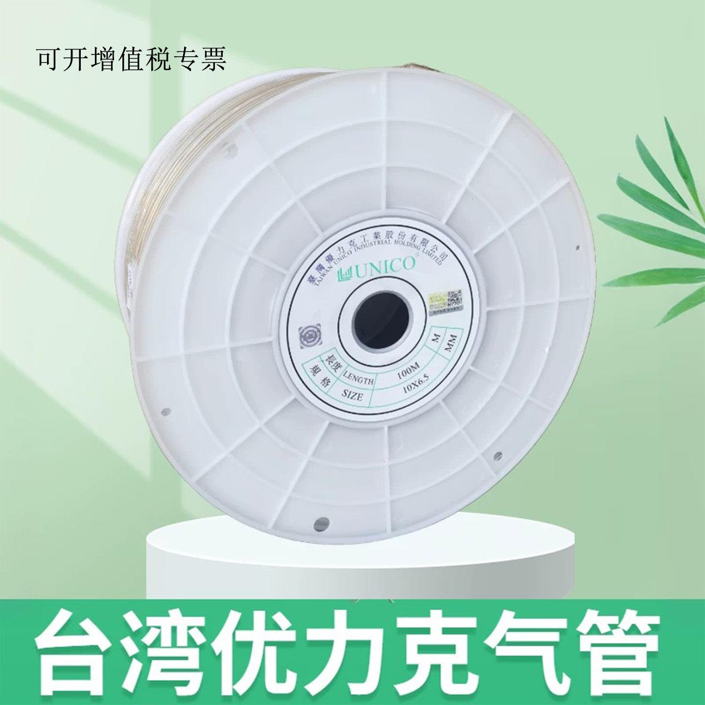 进口台湾优力克PU气管风管高压管气泵管8*5 10*6.5 12*8 14 16*12