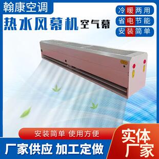 贯流式 1512S冷暖两用风幕机RM 1515热水型风幕机 热水空气幕RM
