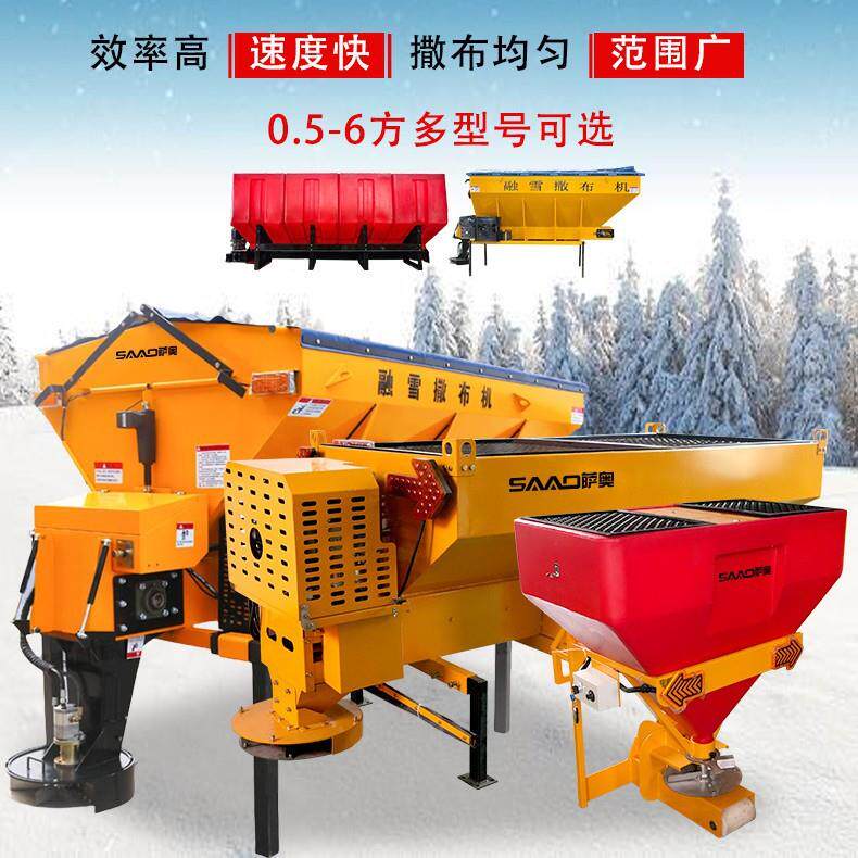 1立方融雪撒布机汽油车挂式道路除冰融雪剂撒布机大型路面撒盐机