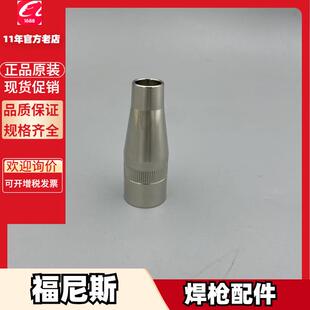 福尼斯42.0001.5697 42.0001.6716.5 42.0001.5171固定扣