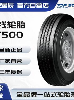 双钱轮胎 DOUBLE COIN 7.50R16LT-14 RT500 全钢通用轮胎汽车轮