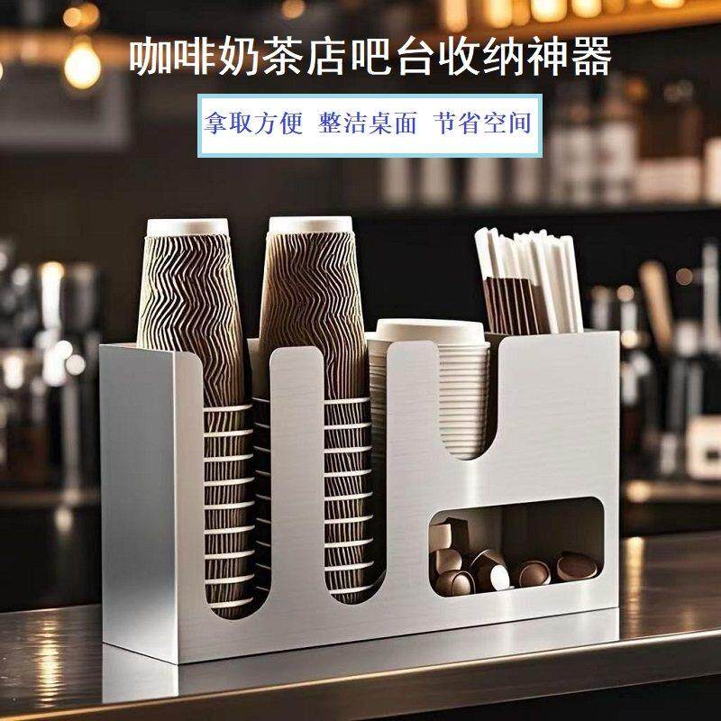 一次性纸杯架取杯架咖啡店吧台置物架子高端多功能奶茶收纳盒商用