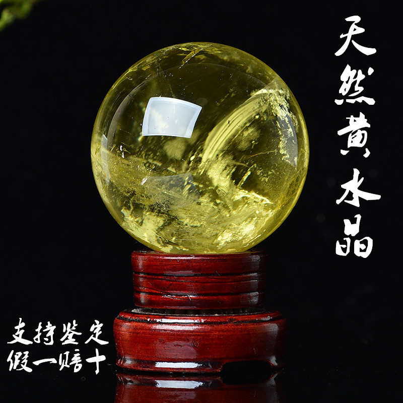 永韵 批发天然巴西黄水晶球摆件 风水开业送礼客厅家居办公室摆设
