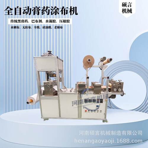 全自动双面逗号刮刀涂布机热熔胶硅油纸老棉布刮涂复合机现货