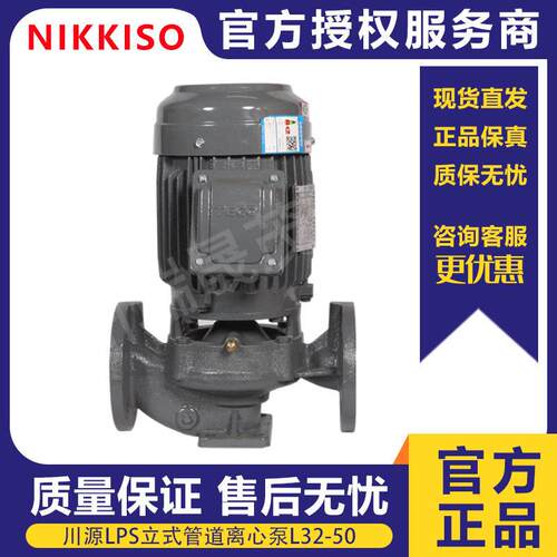 现货川源LPS立式管道离心泵L32-50 锅炉给水设备配套消防陆上泵