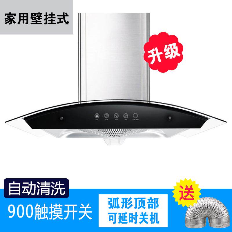 堡讯弧形抽油烟机壁挂式吸抽烟机家用老式大吸力顶吸式中拉车盖布