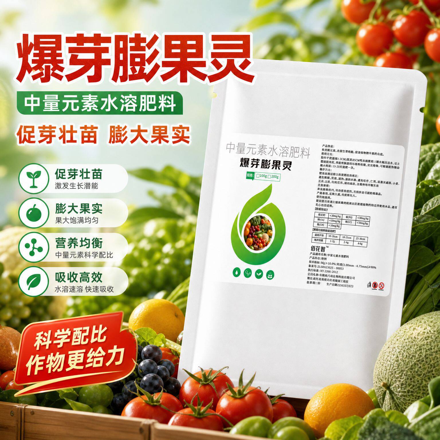 果蔬通用降解改善土壤栽培基质