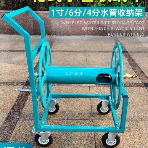 1寸水管车大流量卷管架4分6分软管收纳架油管钢丝管洗车管卷管器