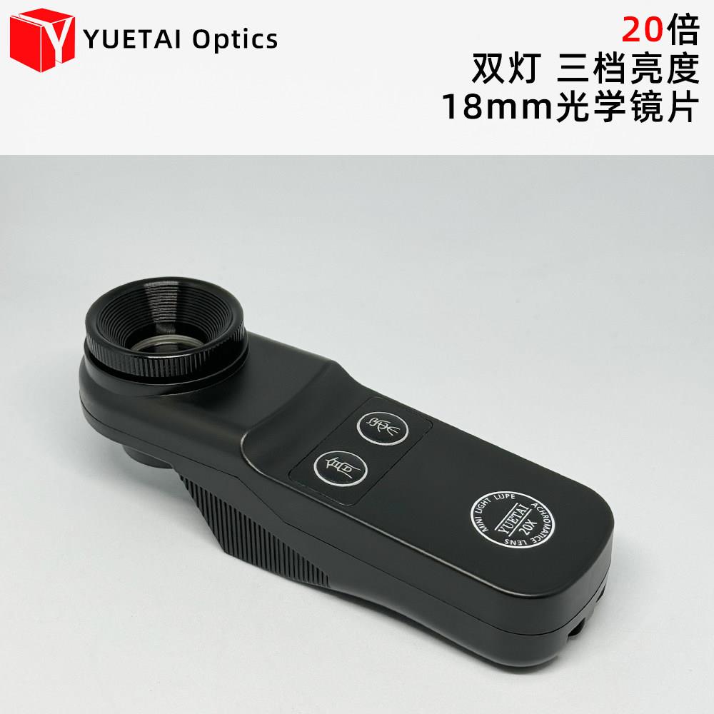 裕台诸鉴双灯LED放大镜 20倍高亮度文玩鉴定工具 玉器瓷器专用放