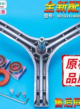 适三洋洗衣机DG-F75322S-F75322BS-F75366BG-F85366BG三脚架轴承