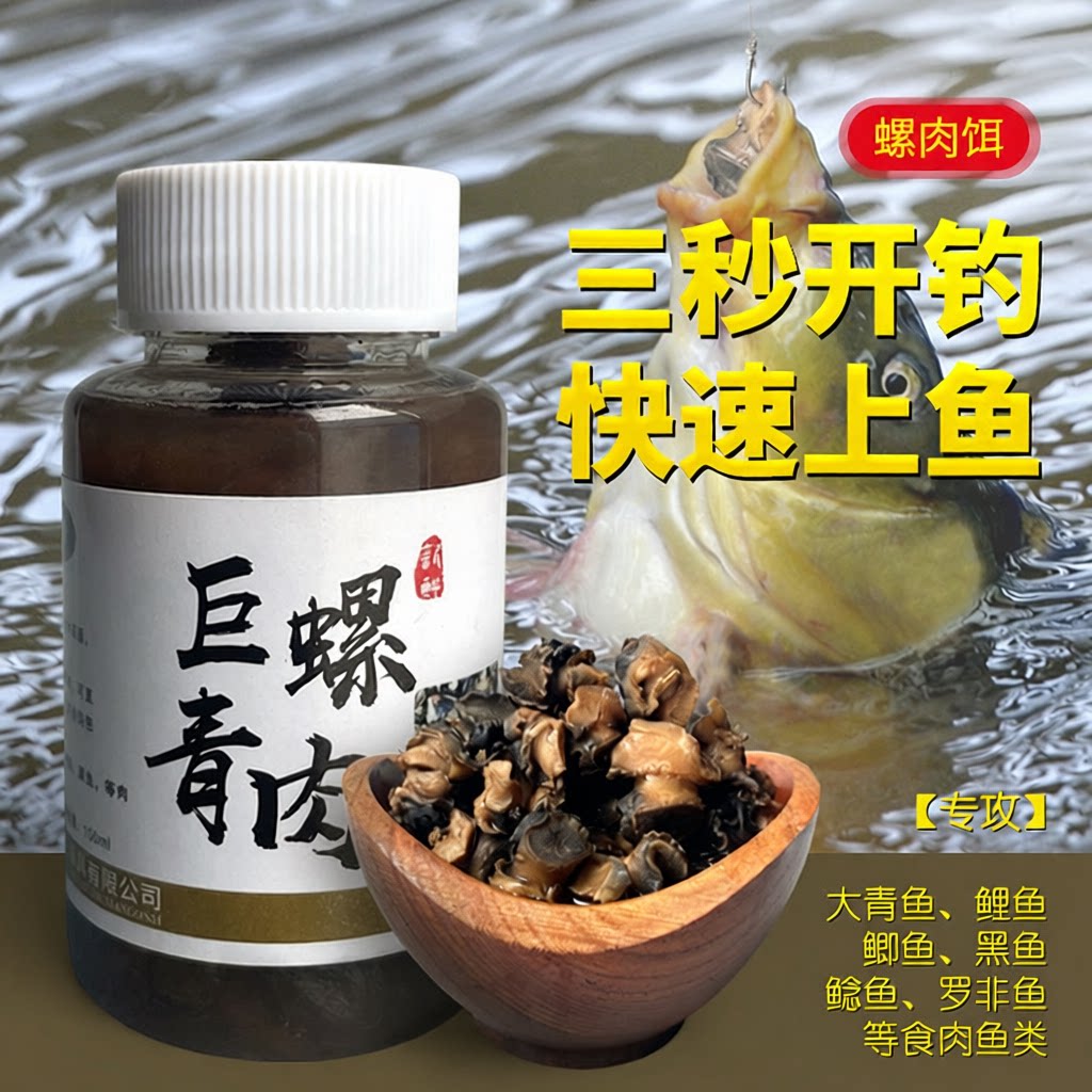 鱼饵野钓鲫鱼青鱼鲤鱼鲶鱼路亚饵