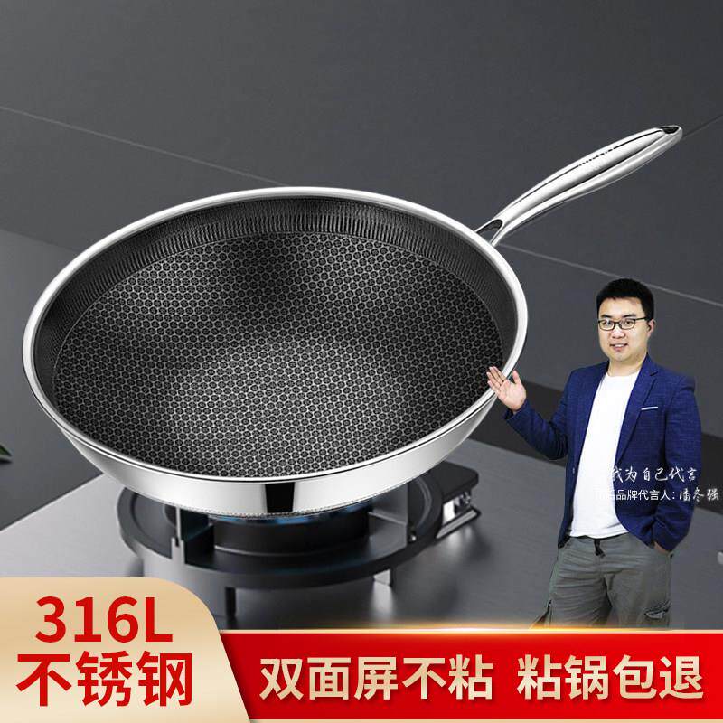 花后不沾锅炒锅家用平底316L不锈钢瓦斯炉适用电磁炉专用锅具