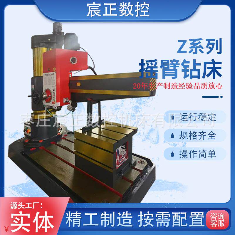 厂家直供z050×16半液压摇臂钻床zX16自动打孔摇臂钻液压升级