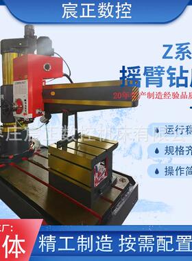 厂家直供z050×16半液压摇臂钻床zX16自动打孔摇臂钻液压升级