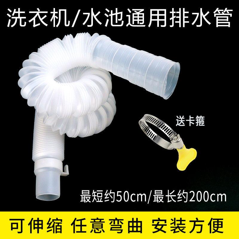 伸缩排水管 洗衣机/拖把池/洗脸盆/洗菜池水槽通用下水管加长软管