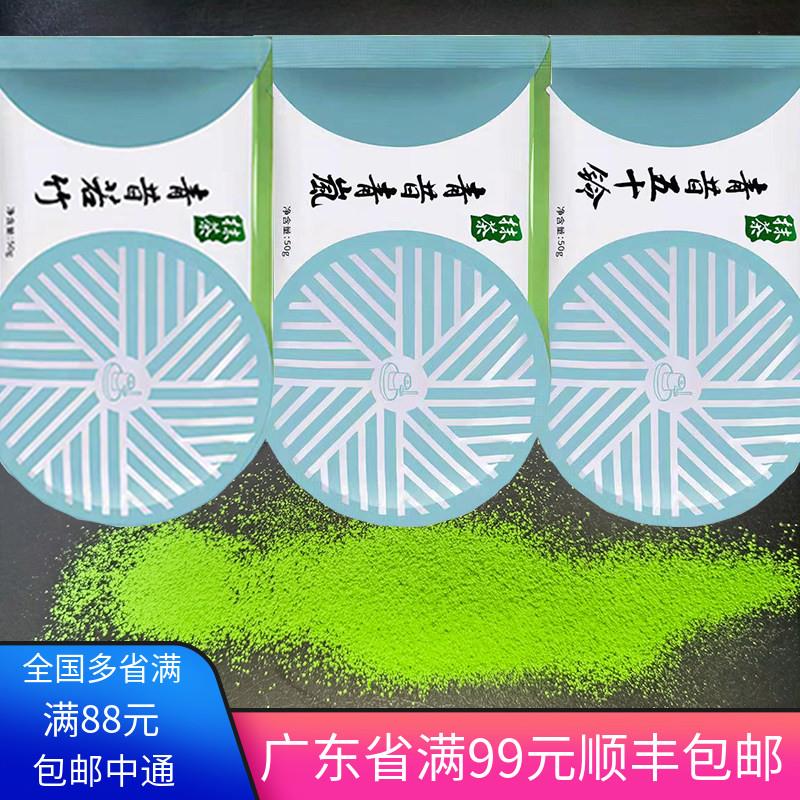 青昔五十铃抹茶粉若竹青岚蛋糕抹茶烘焙雪花酥 纯抹茶 红茶 焙茶图片