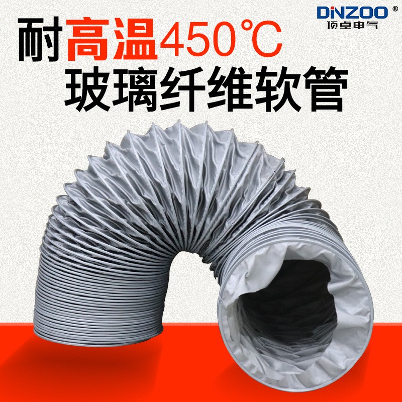 150MM/160MM/175MM/20MMM/225M/250M262M耐温风管450度伸缩软0高