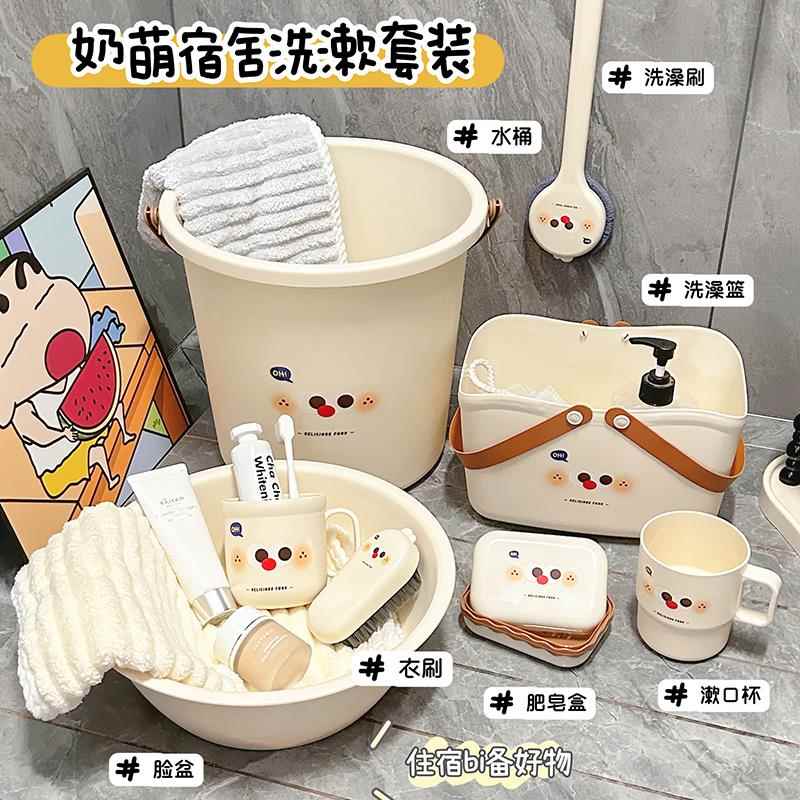 学生宿舍漱套装水桶脸洗漱杯高中生大学生开学住校生盆洗澡洗桶盆