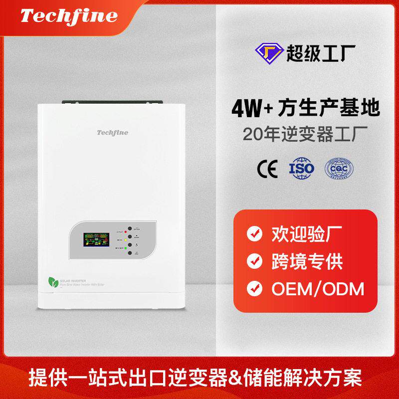 跨境OEM厂家工频离并网混合光伏太阳能逆变器出口非洲inverter