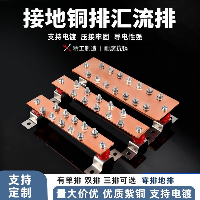 双排接地铜排机房机柜汇流排接线端子台大功率零地排铜排加工定制图片