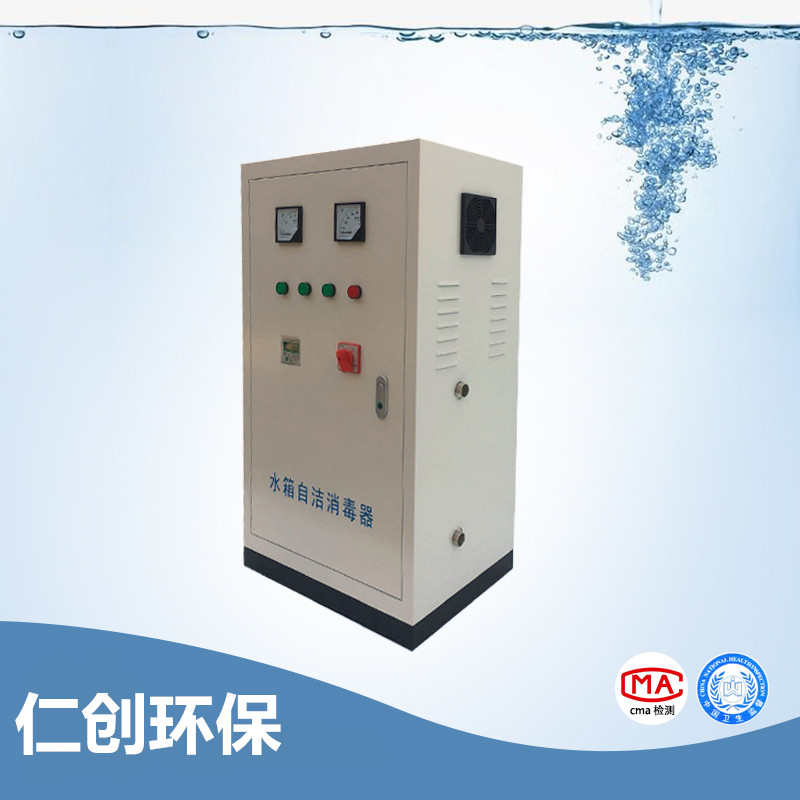 水箱自洁消毒设备臭氧杀菌外置设备生活水消防水