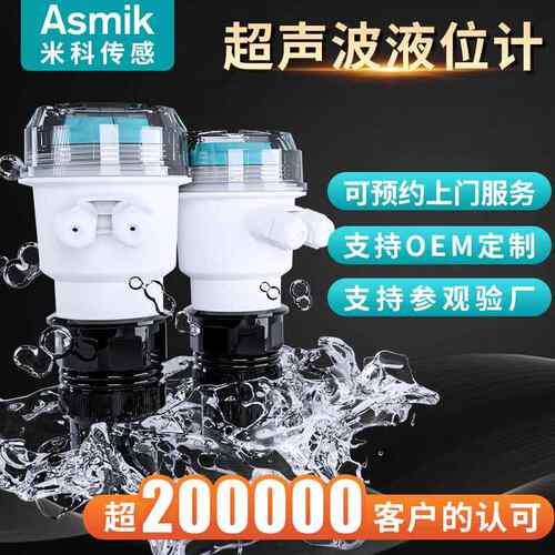 科一式超MIK-MP声波液传感器探头分体式雷达物位控制超声体米位波