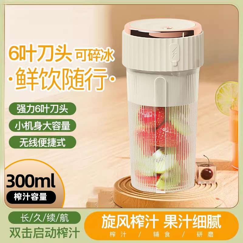 新款榨汁机便携式水果榨汁杯家用学生宿舍果汁机搅拌机电动奶昔