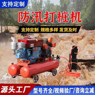 防汛打桩机河堤抗洪抢险植桩小型打钢管木桩轻便便携式气动打桩机