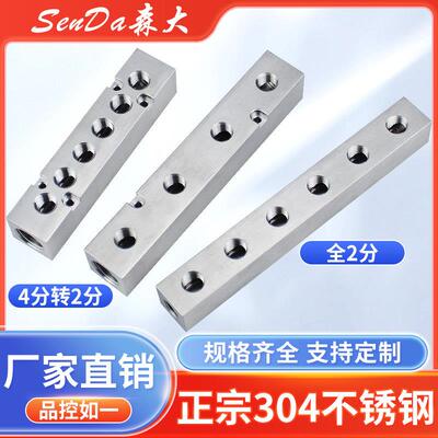 不锈钢分气排多管路分配器气管接头分路分流块大流量高压防爆水排