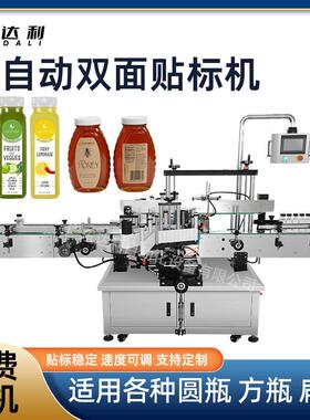 自动贴标签机不干胶玻璃塑料方瓶贴标机扁瓶圆瓶双面贴标全自动