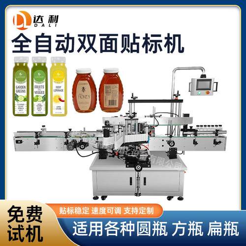 自动贴标签机不干胶玻璃塑料方瓶贴标机扁瓶圆瓶双面贴标全自动
